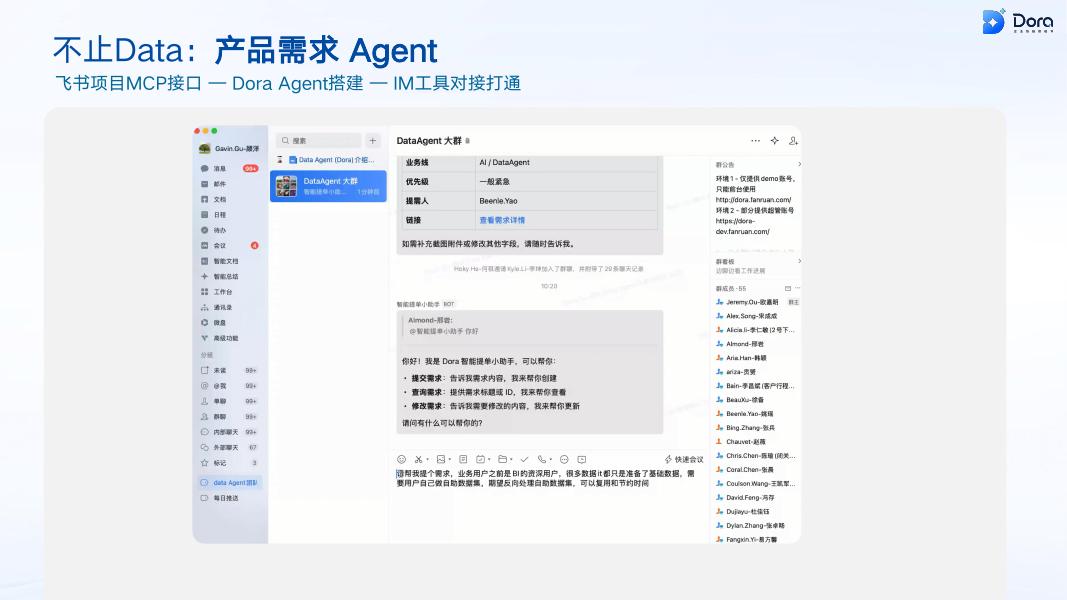 帆软：DORA企业数据智能体平台_第10页