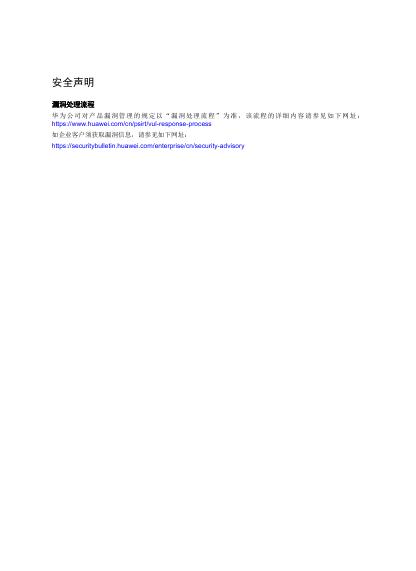 华为：2026年昇腾950NPU架构白皮书_第3页
