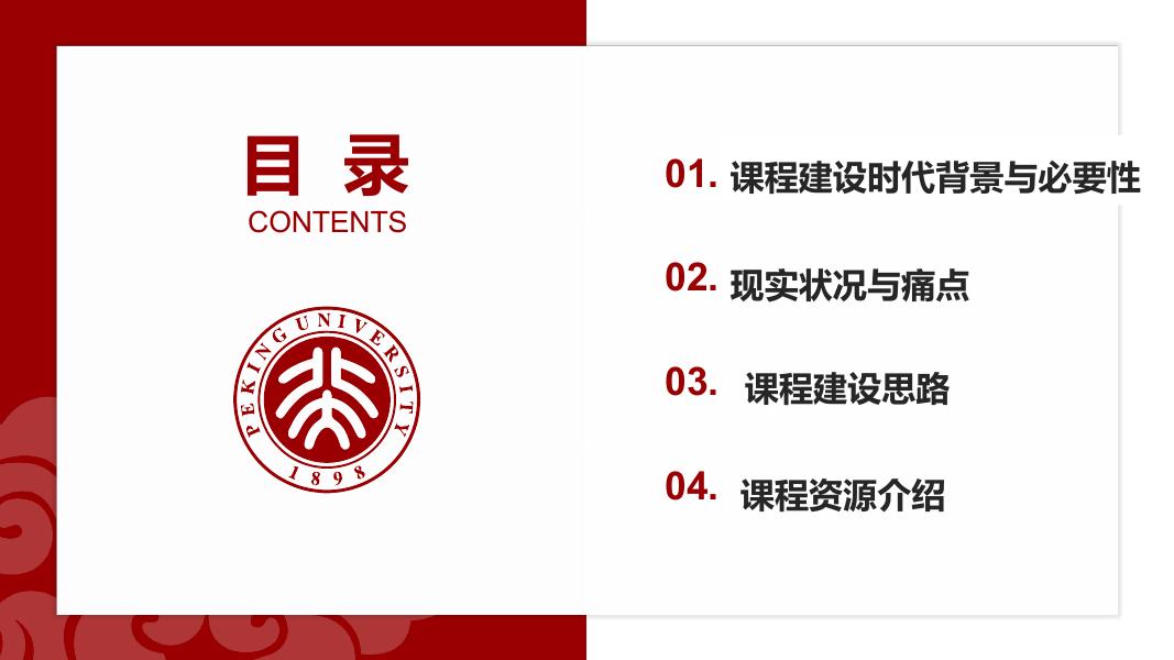 大数据百家讲坛：2026年医学院校人工智能通识课程建设的探索与实践报告_第6页