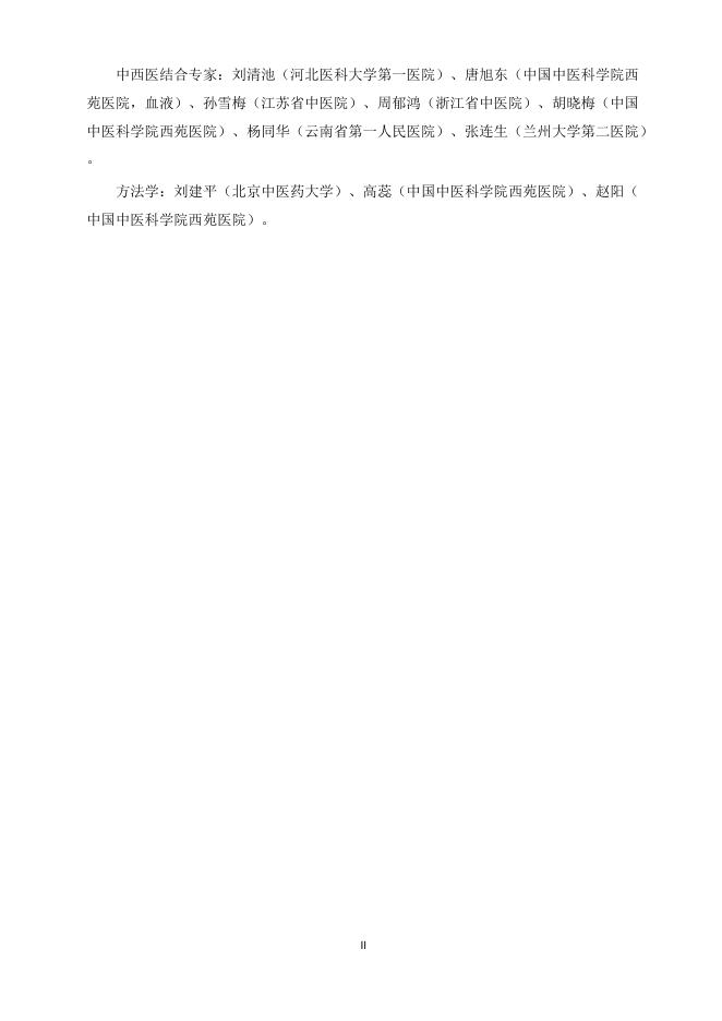 T/CAIM 012-2024 标准预览