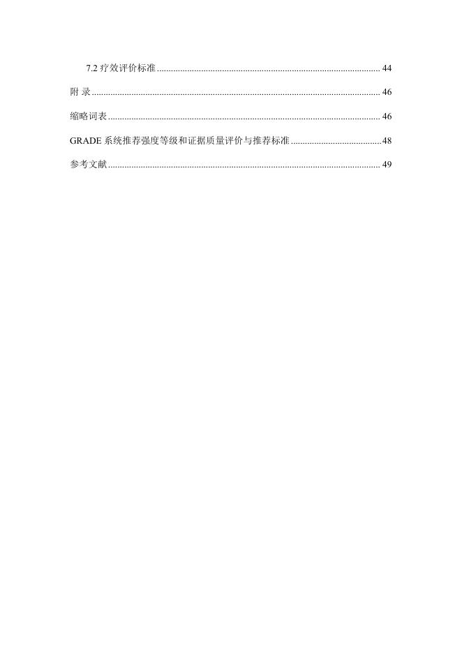 T/CAIM 005-2024 标准预览