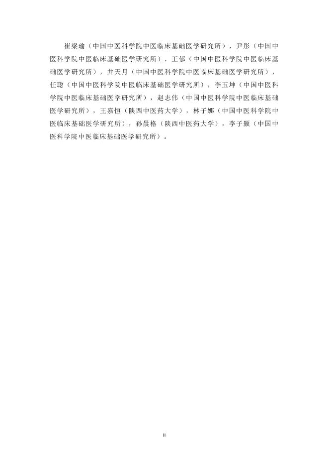 T/CAIM 001-2024 标准预览