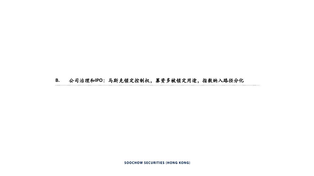 东吴证券：SpaceX（SPCX）：以低成本入轨能力打造供给侧壁垒，构建轨道发射、低轨卫星通信与AI基础设施一体化平台_第8页