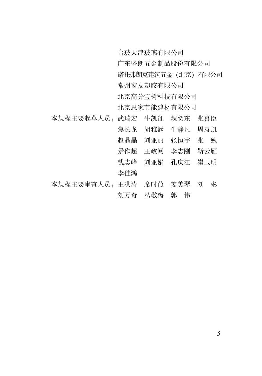 T/CABEE 048-2023 标准预览
