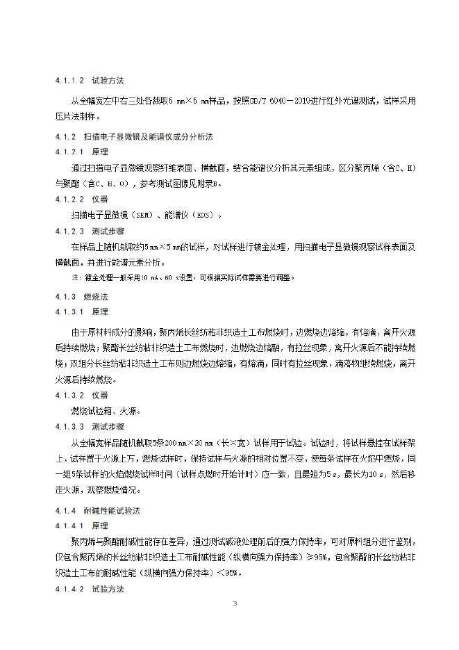 T/CNITA 01009-2026 标准预览