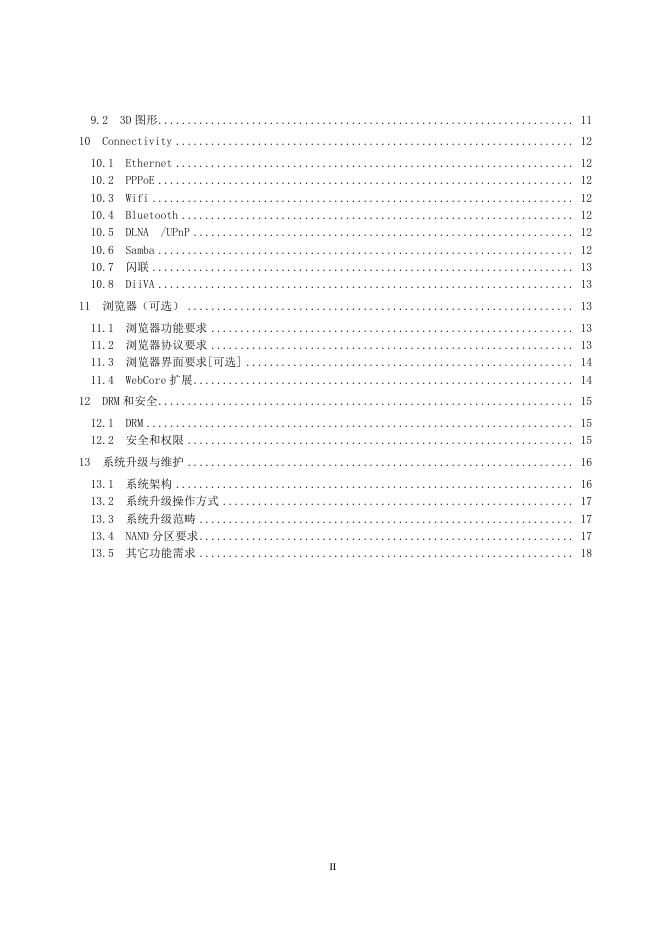 T/CVIA 30-2014 标准预览