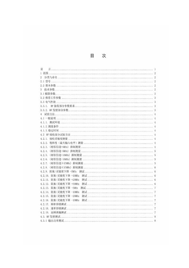 T/CVIA 28-2013 标准预览