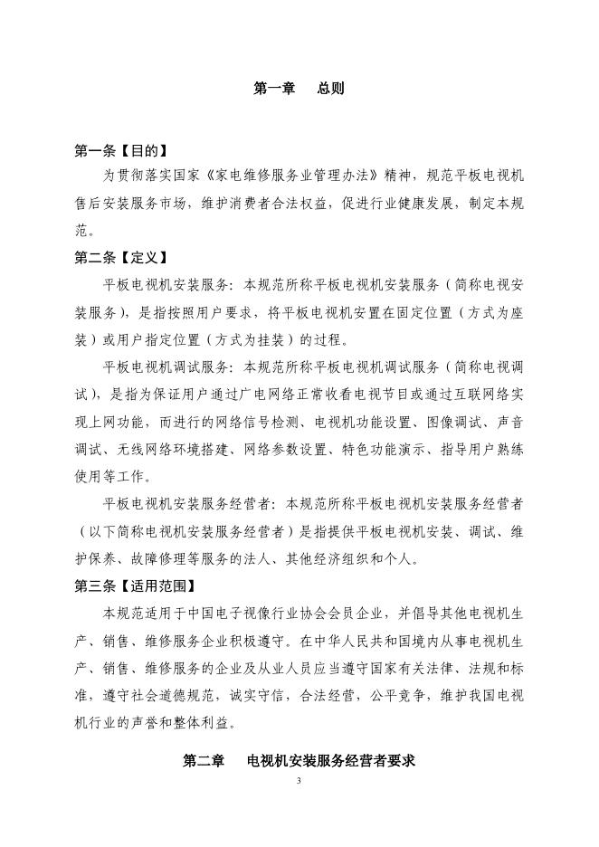 T/CVIA 27-2012 标准预览