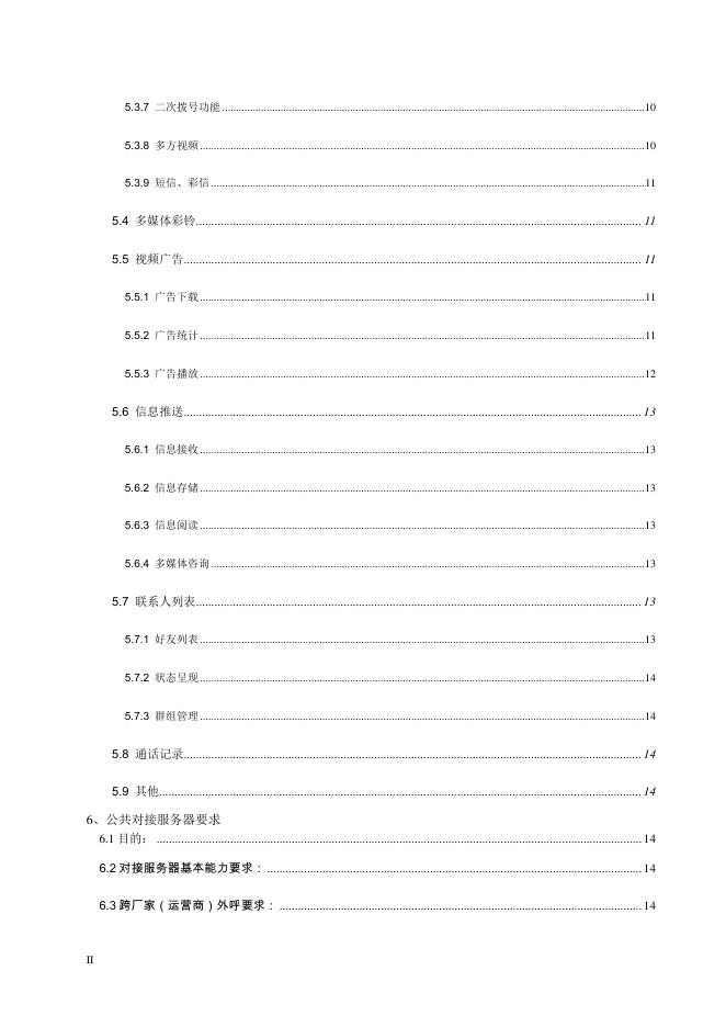 T/CVIA 11-2011 标准预览