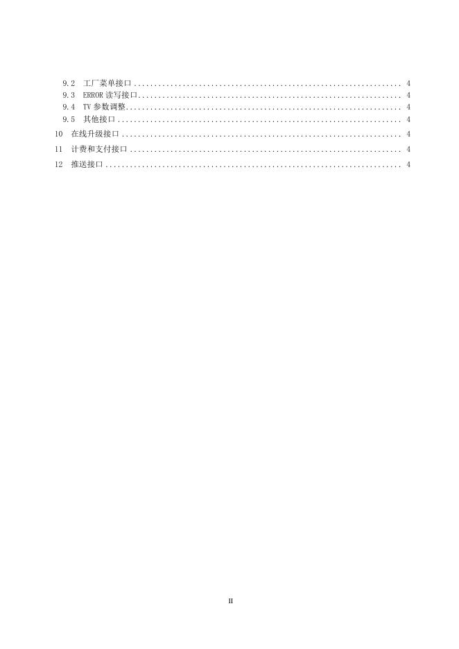 T/CVIA 31-2014 标准预览