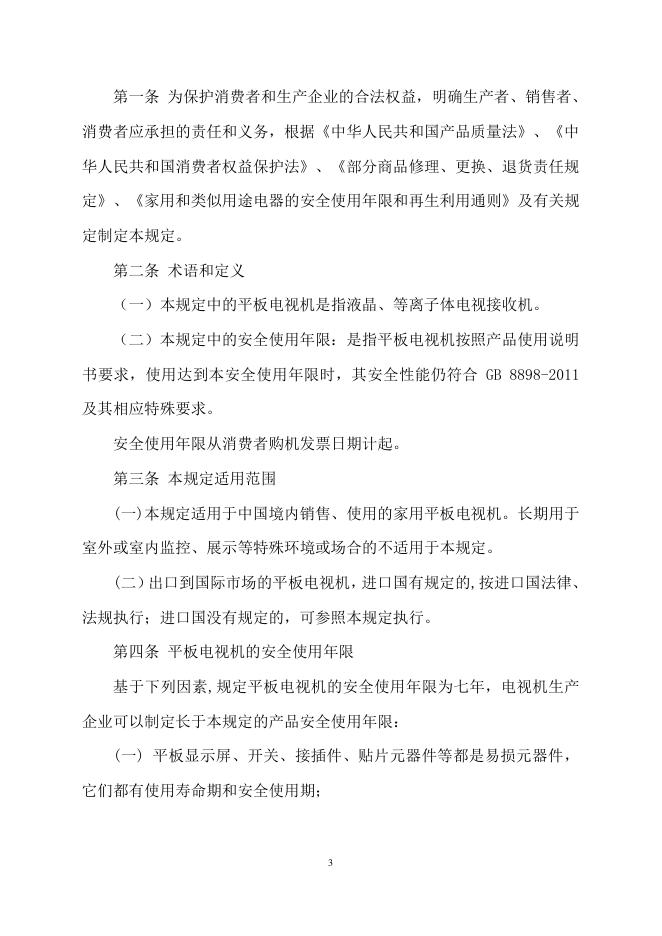 T/CVIA 40-2014 标准预览