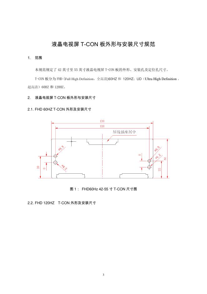T/CVIA 43-2015 标准预览