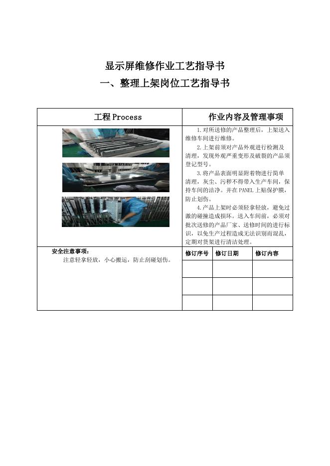 T/CVIA 48-2015 标准预览