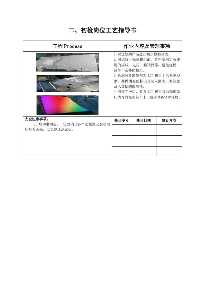 T/CVIA 48-2015 标准预览