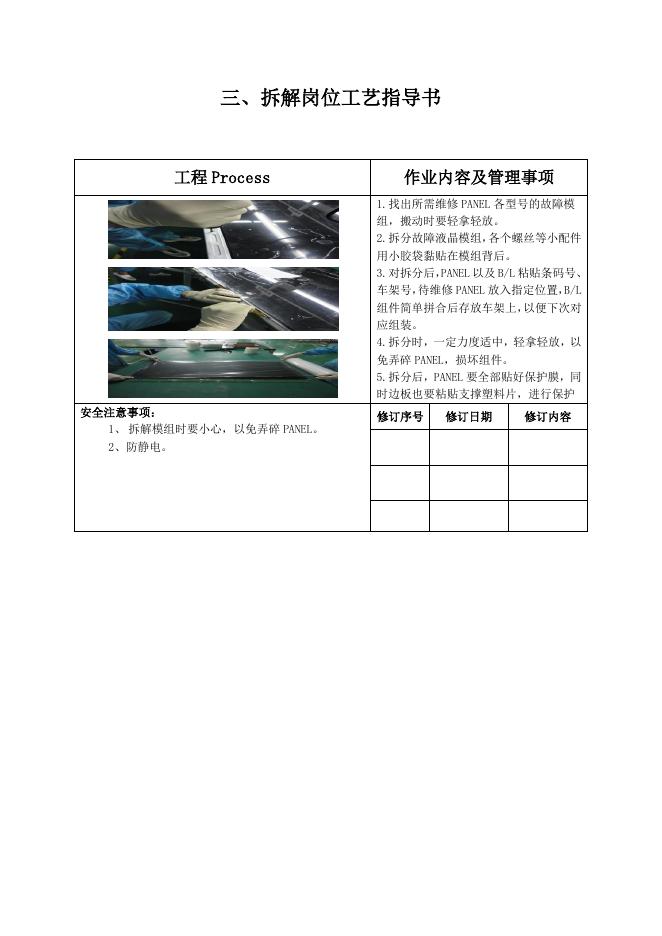 T/CVIA 48-2015 标准预览
