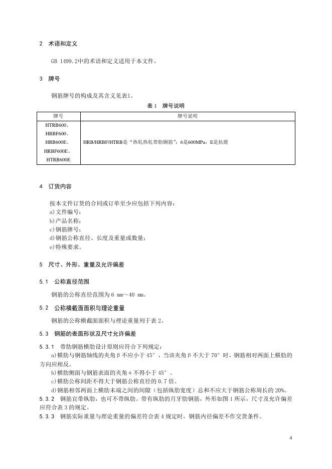 Q/ZTG 002-2025 标准预览