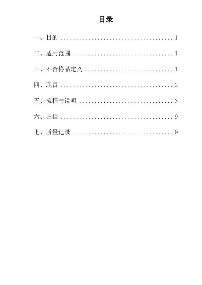 Q/ZTS GCZLBg-2021[04] 标准预览