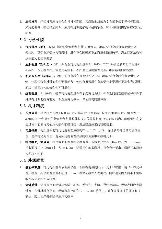 Q/ZTXCL 2023-001 标准预览