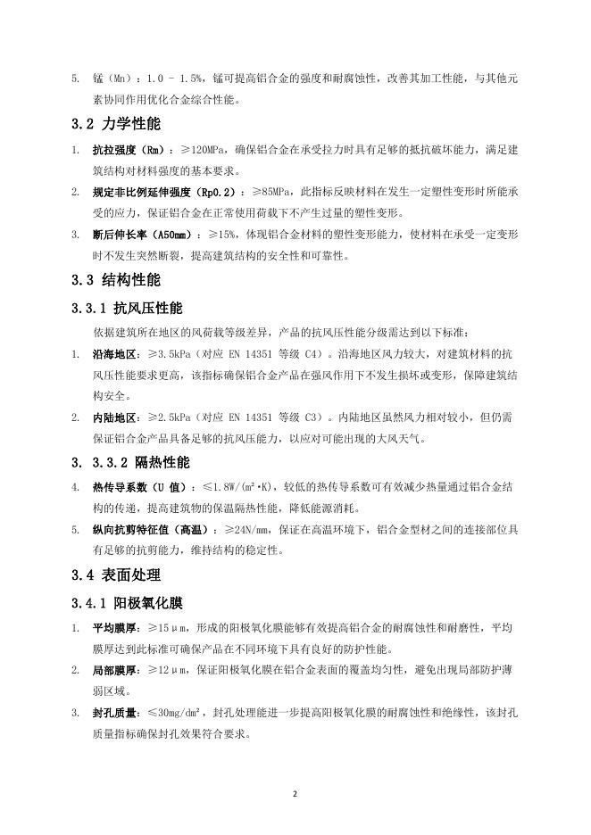 Q/ZTXCL 002-2024 标准预览