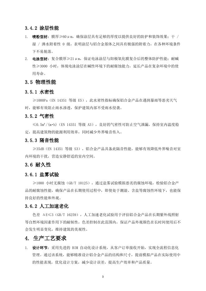 Q/ZTXCL 002-2024 标准预览