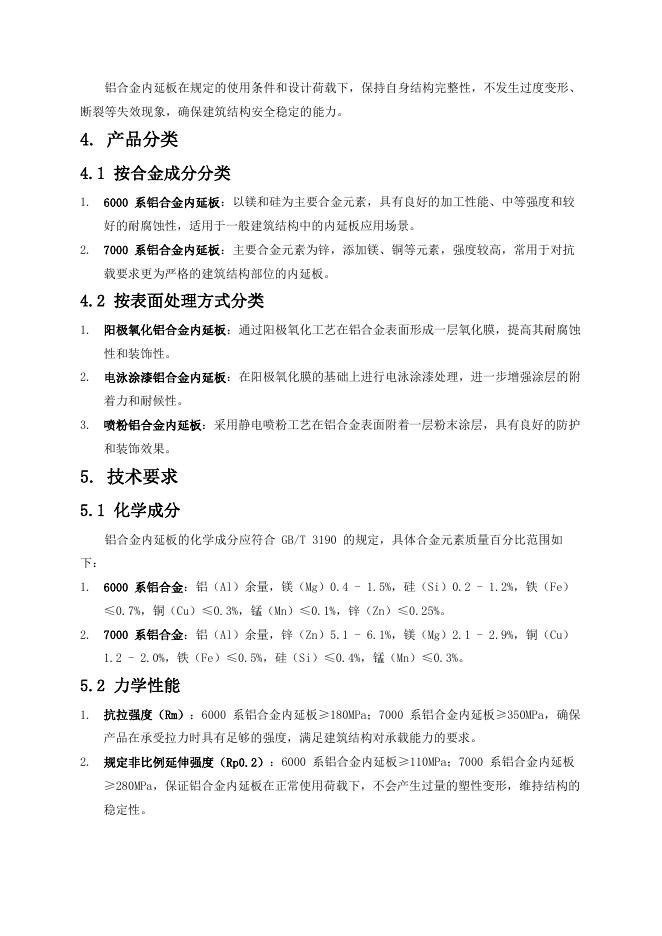 Q/ZTXCL 003-2024 标准预览