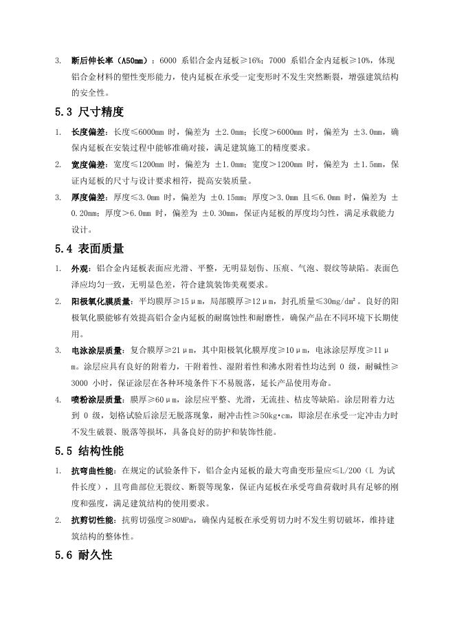Q/ZTXCL 003-2024 标准预览