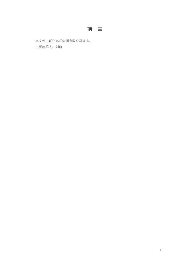 Q/ZW 0162-2025 标准预览