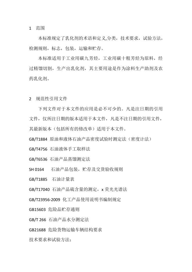 Q/ZXQ 001-2025 标准预览