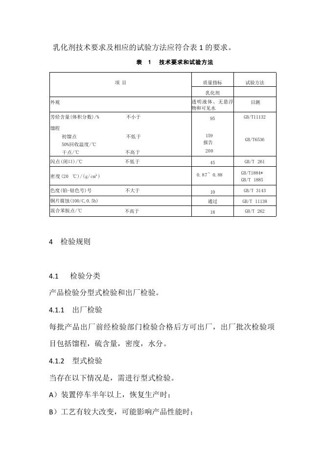Q/ZXQ 001-2025 标准预览