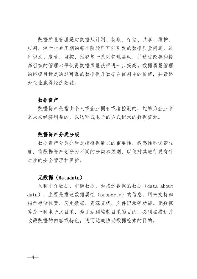 Q/ZXQH2024BZ 001-2024 标准预览