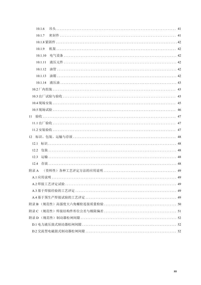 Q/ZY 0381-2022 标准预览