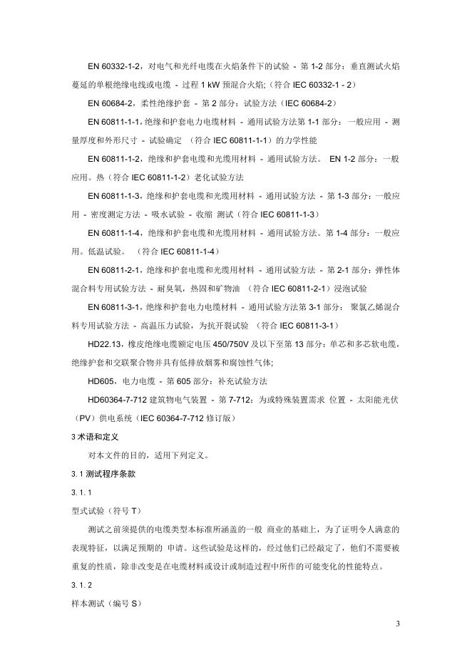 Q/ZY 09-2024 标准预览