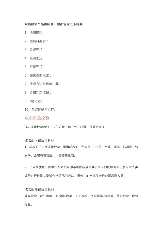 Q/ZY 001-2023 标准预览