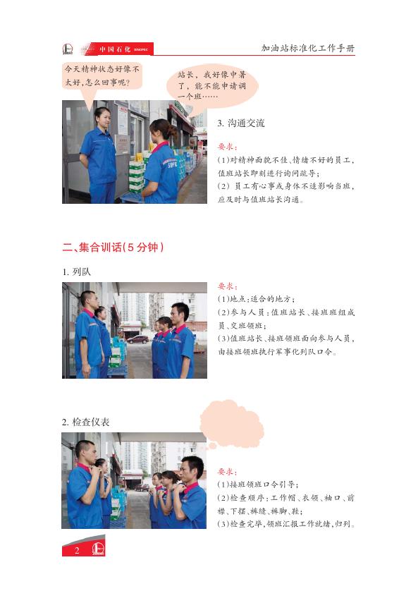Q/ZY 2015 标准预览