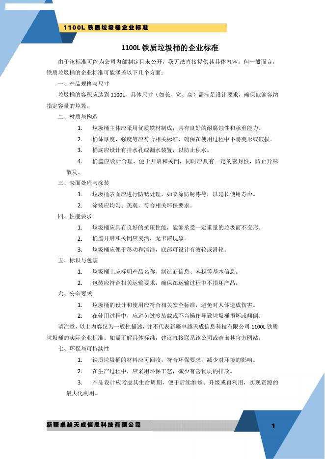 Q/ZY2022 S-2024 标准预览