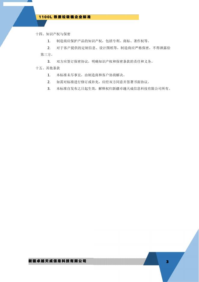 Q/ZY2022 S-2024 标准预览
