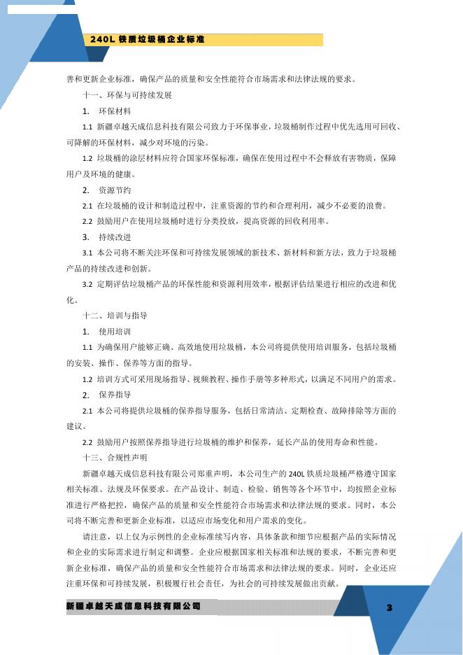 Q/ZY2024 S-2024 标准预览