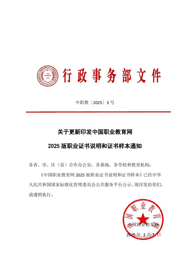 Q/ZYJY 0307-2025 标准预览