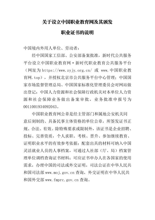 Q/ZYJY 0307-2025 标准预览