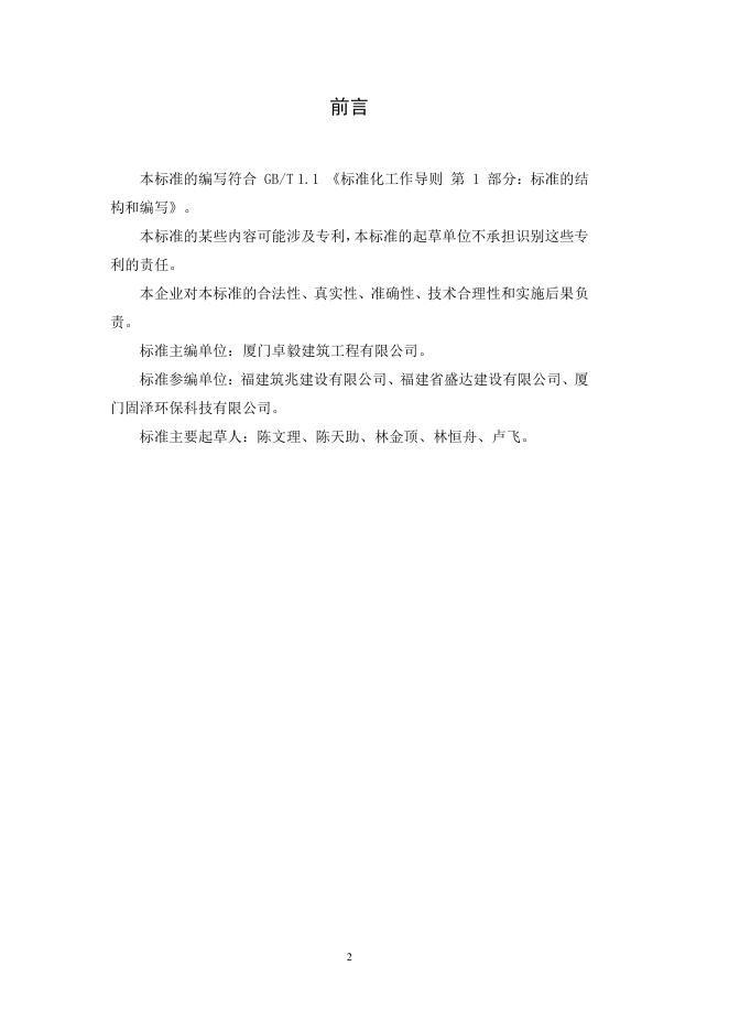 Q/ZYJZ 017-2020 标准预览