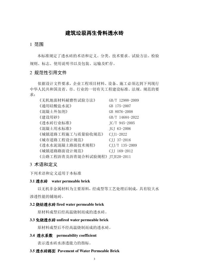 Q/ZYJZ 017-2020 标准预览