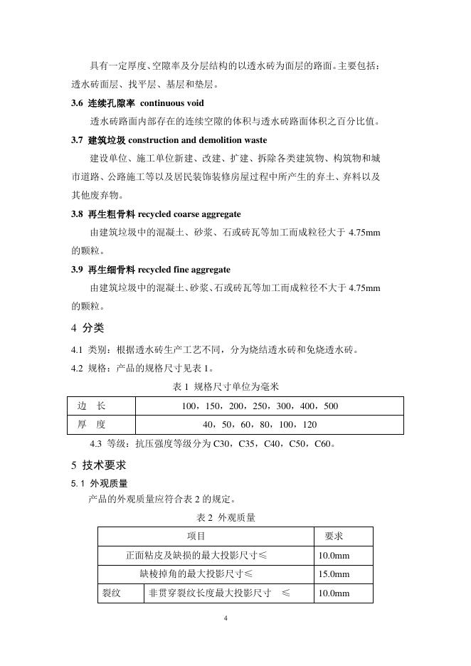 Q/ZYJZ 017-2020 标准预览