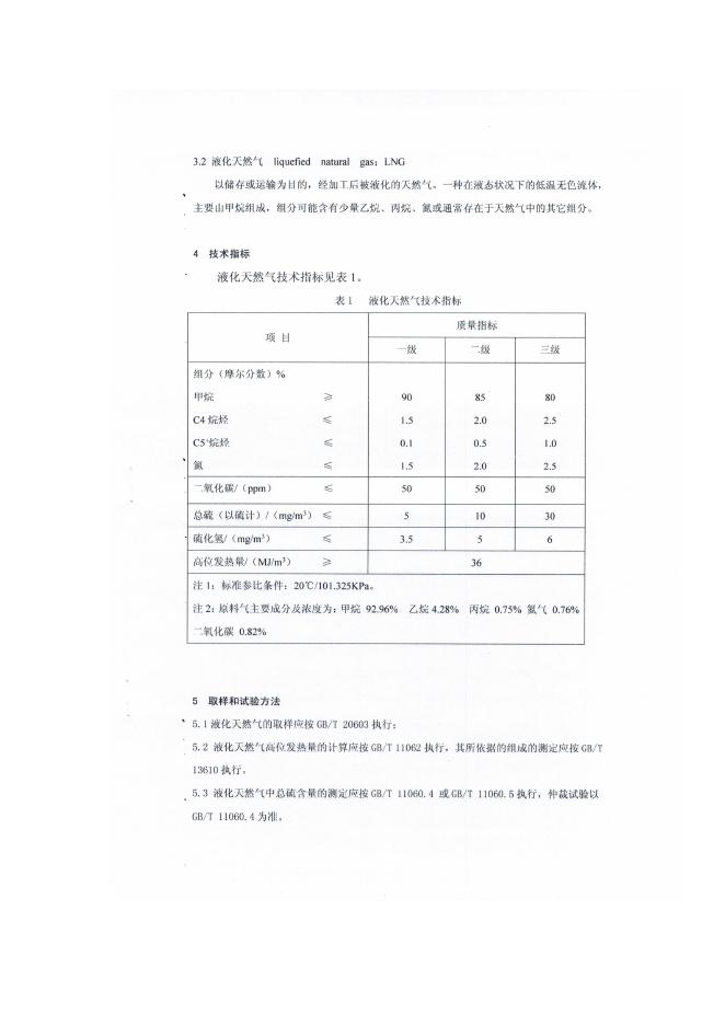 Q/ZYLN 001-2016 标准预览