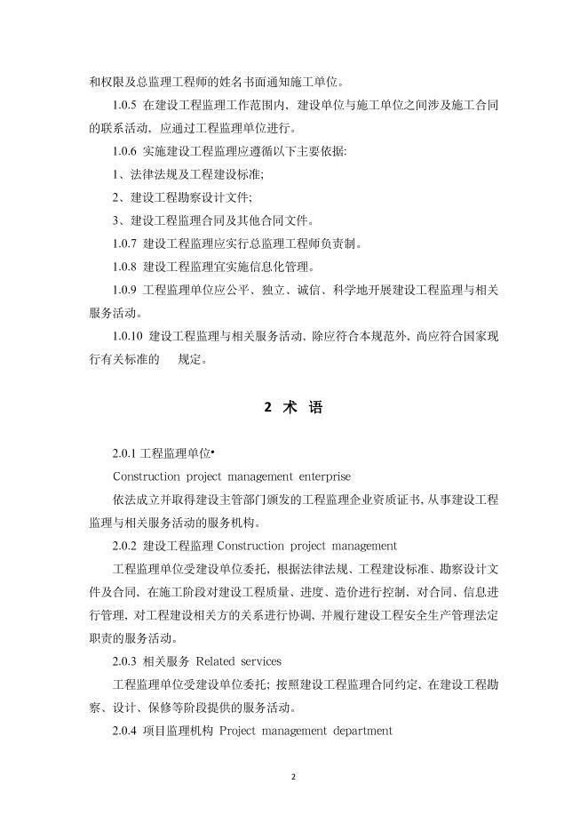 Q/ZYSH 004-2023 标准预览