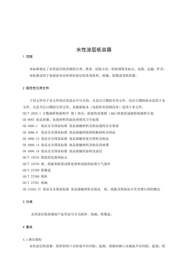 Q/ZYY 07-2025 标准预览