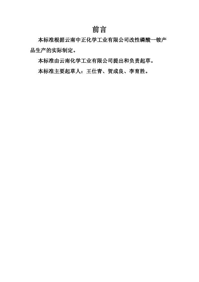 Q/ZZ 002-2022 标准预览