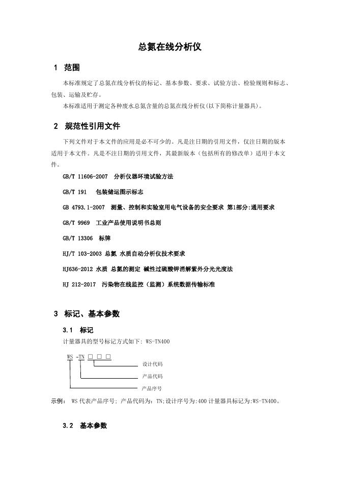 Q/ZZYQ 2023-10 标准预览
