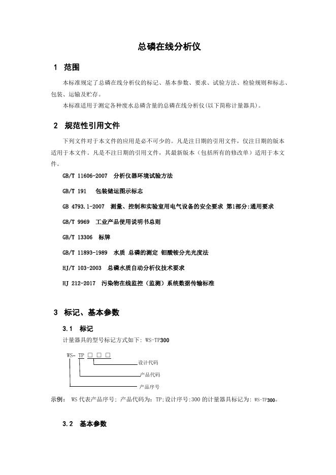 Q/ZZYQ 2023-9 标准预览