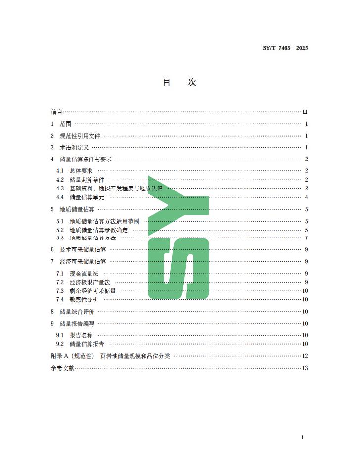 SY/T 7463-2025 标准预览