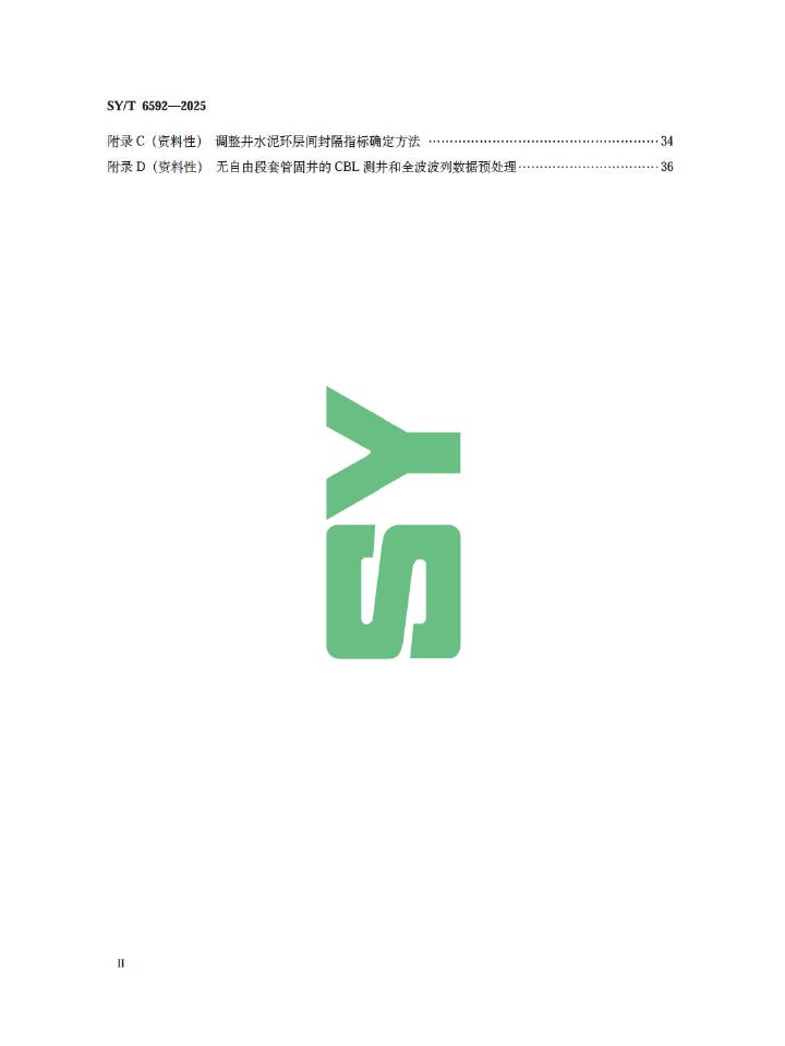 SY/T 6592-2025 标准预览